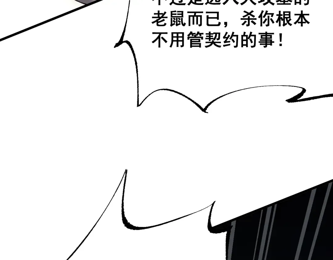 第56话 盟友相助 第25页