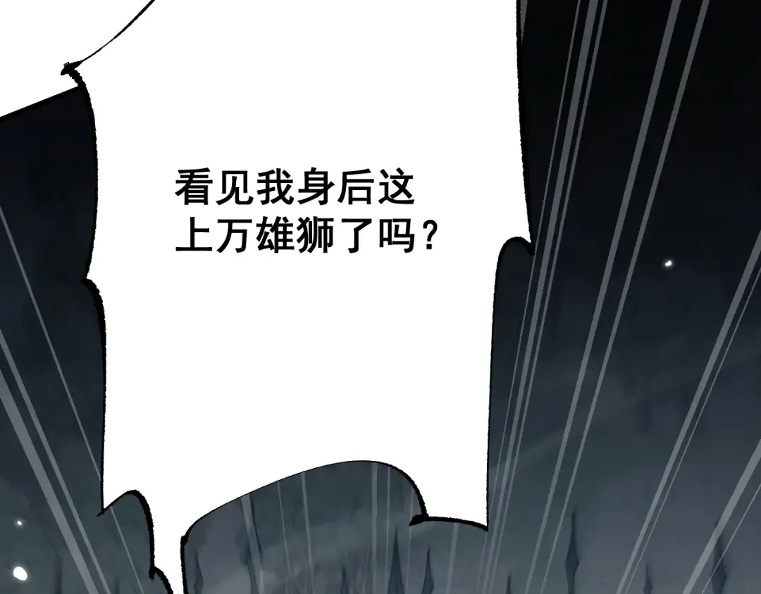 第56话 盟友相助 第26页