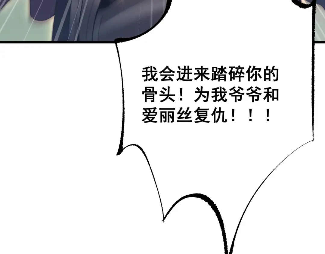 第56话 盟友相助 第29页