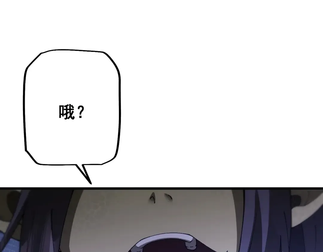 第56话 盟友相助 第31页