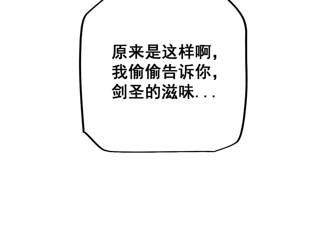 第56话 盟友相助 第33页