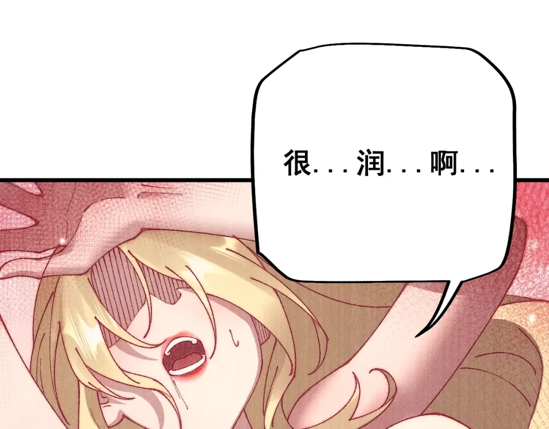 第56话 盟友相助 第34页