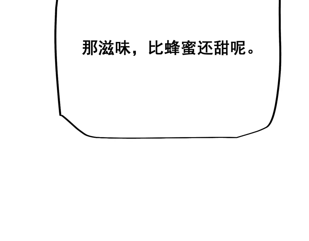 第56话 盟友相助 第37页