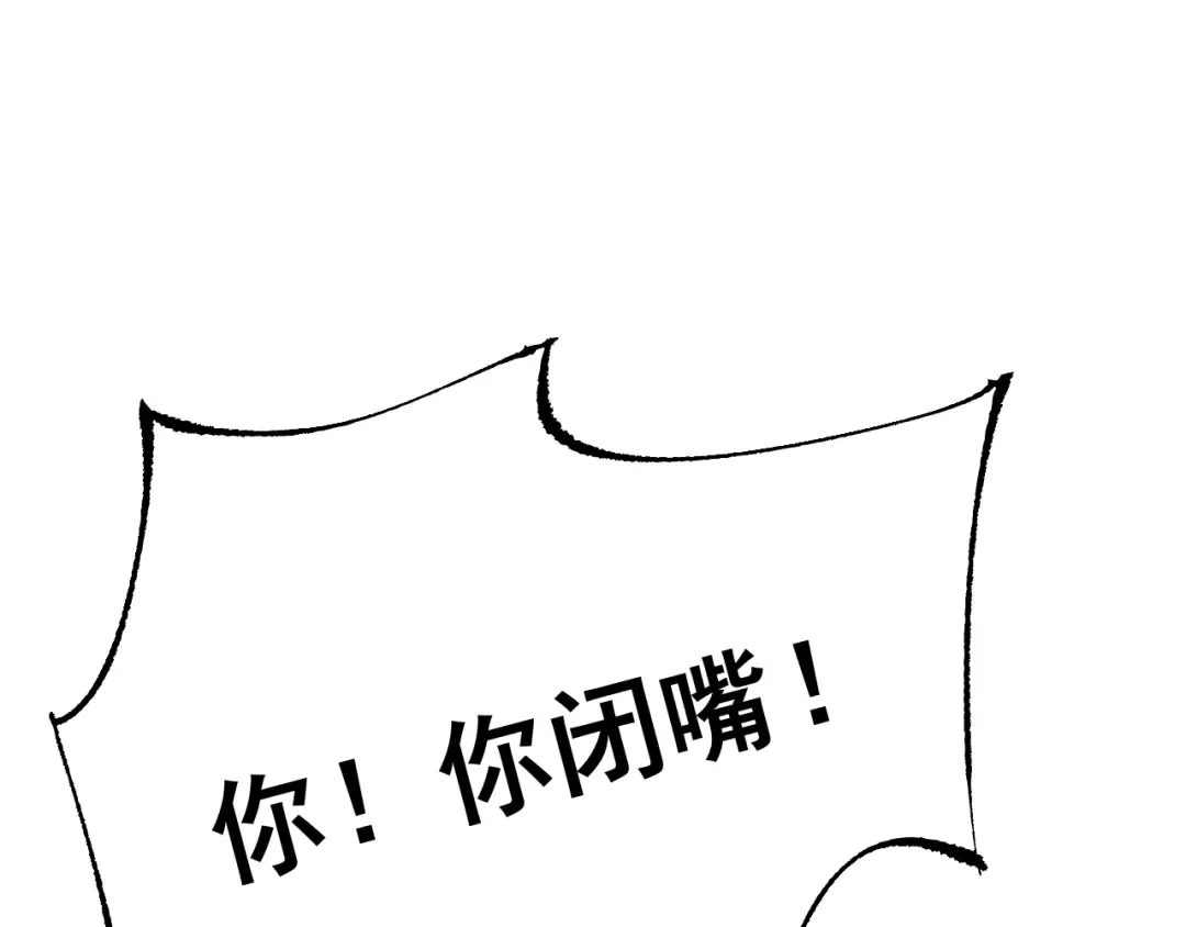 第56话 盟友相助 第38页