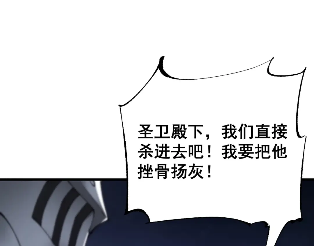 第56话 盟友相助 第42页