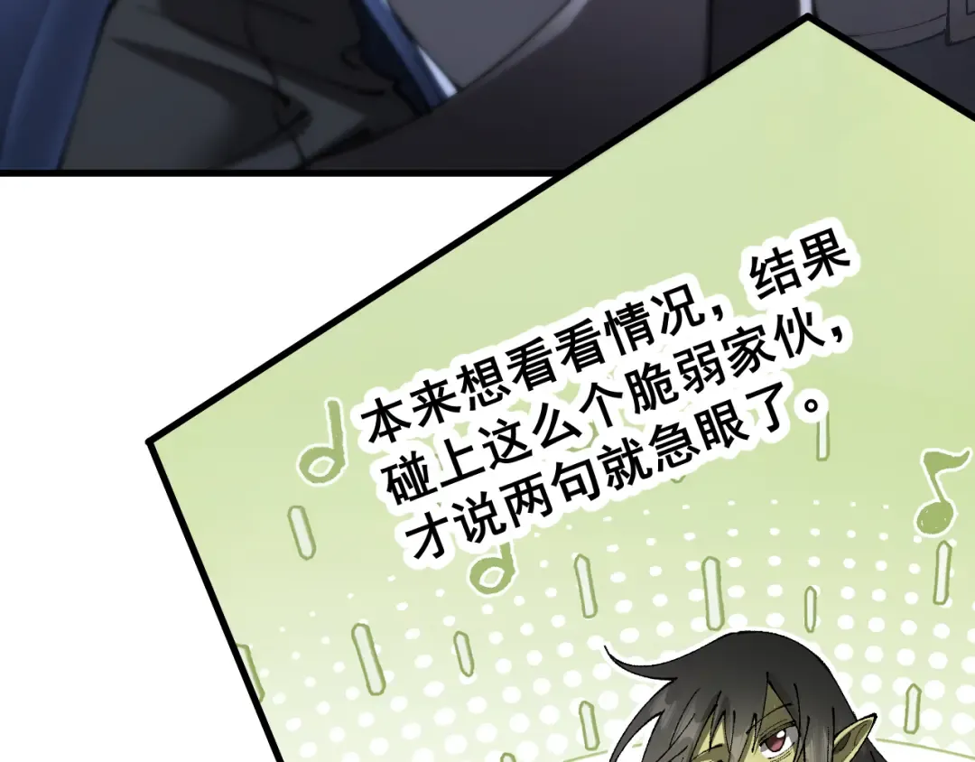 第56话 盟友相助 第45页