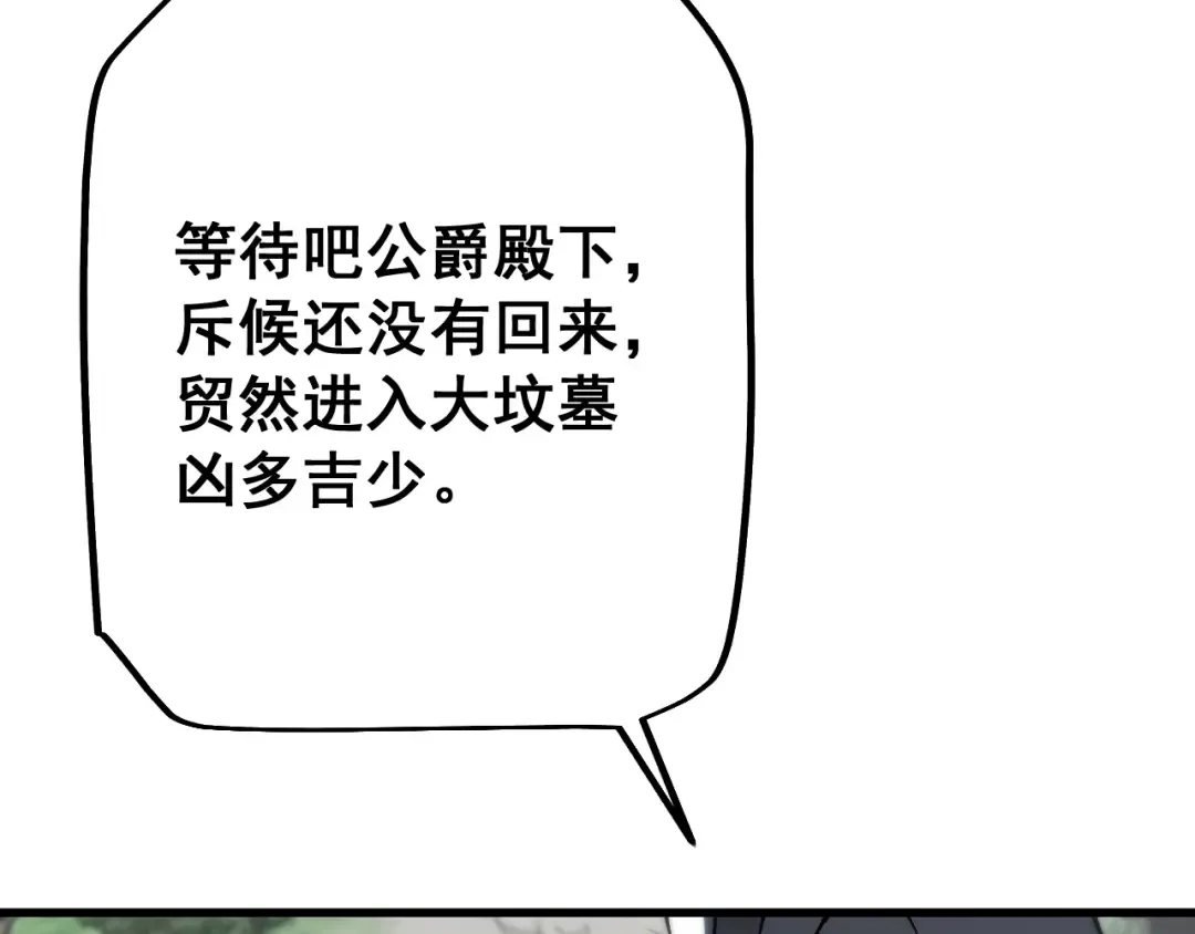 第56话 盟友相助 第47页
