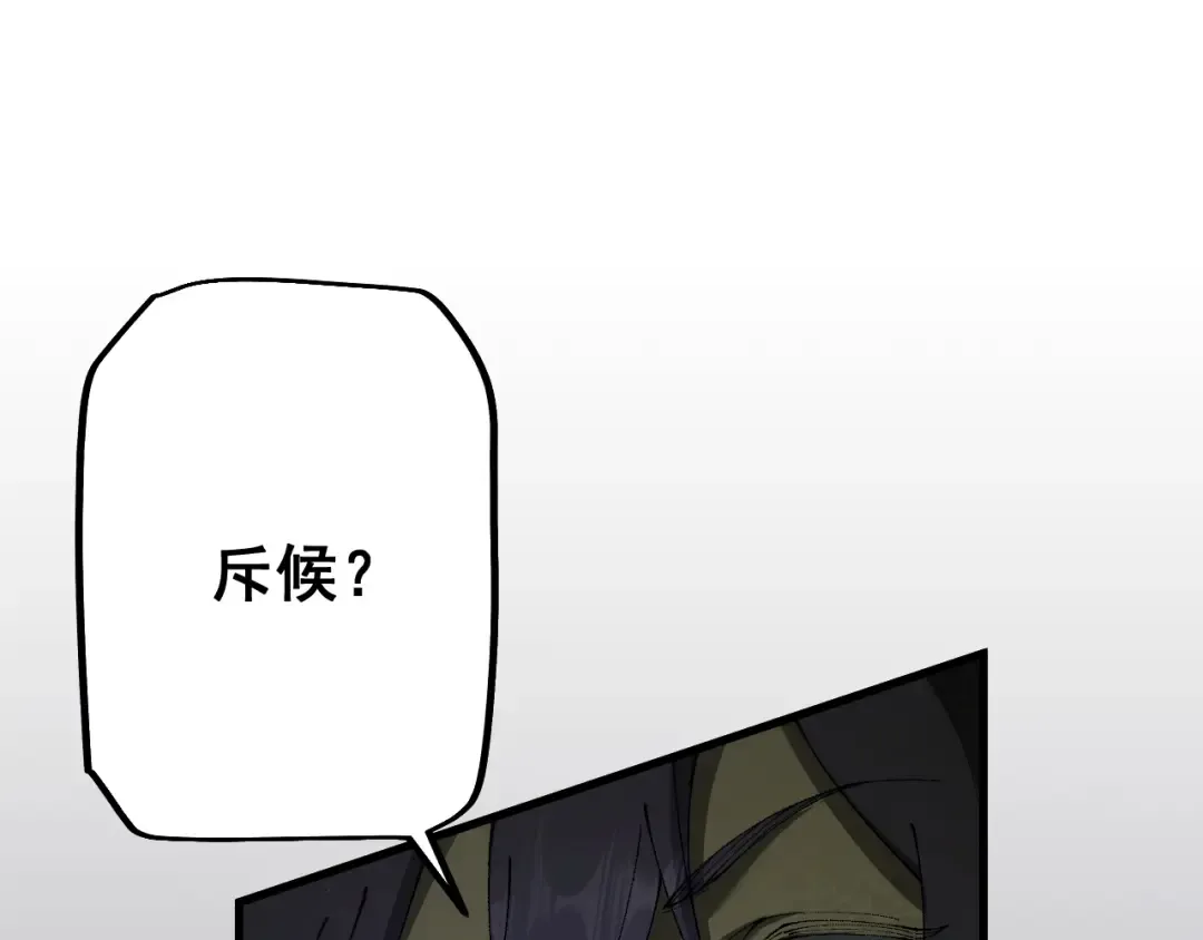 第56话 盟友相助 第51页