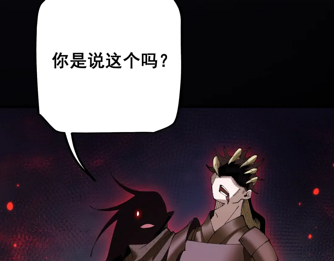 第56话 盟友相助 第54页