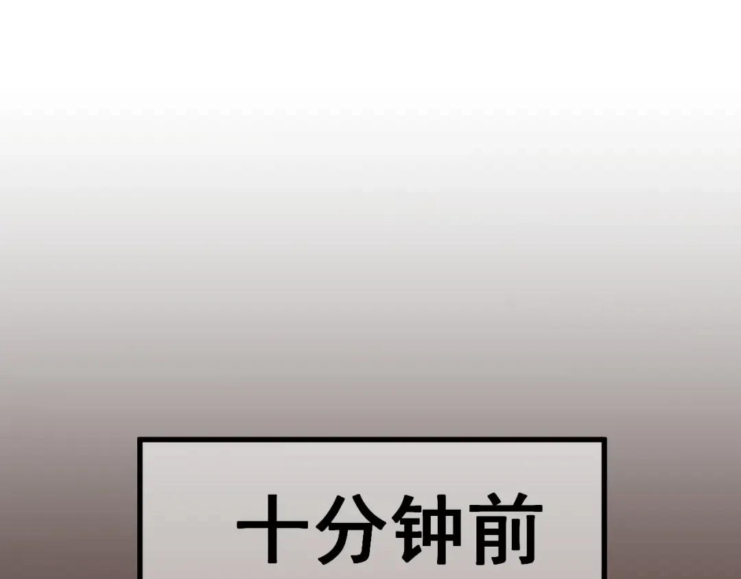 第56话 盟友相助 第58页