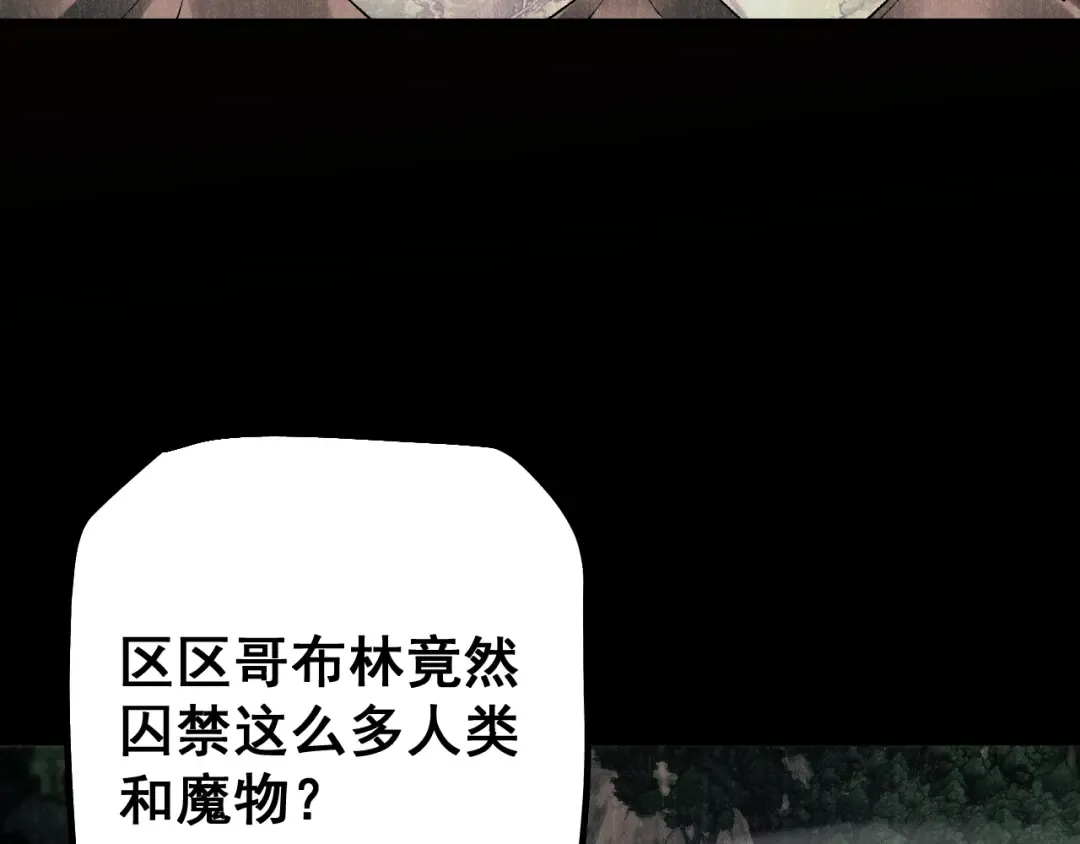 第56话 盟友相助 第61页