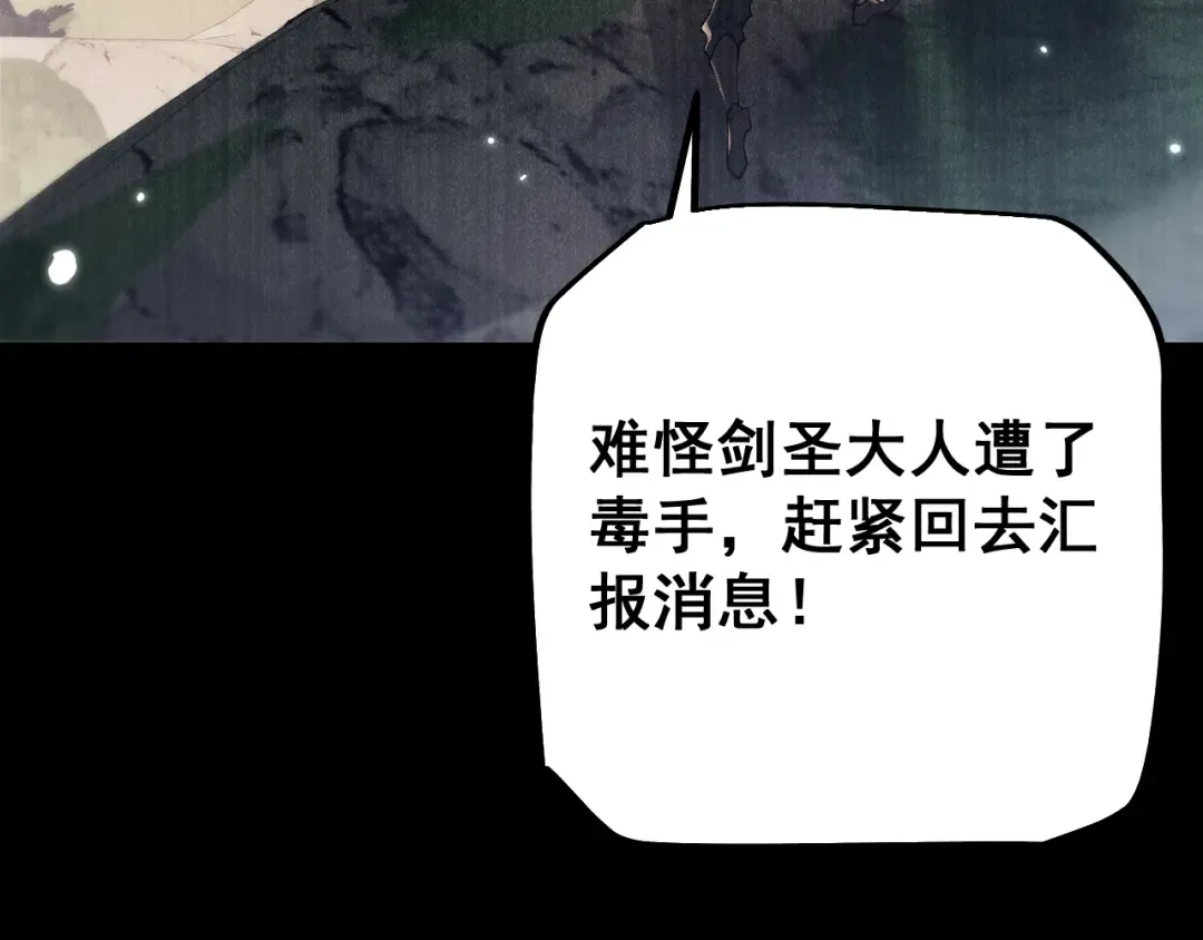 第56话 盟友相助 第63页