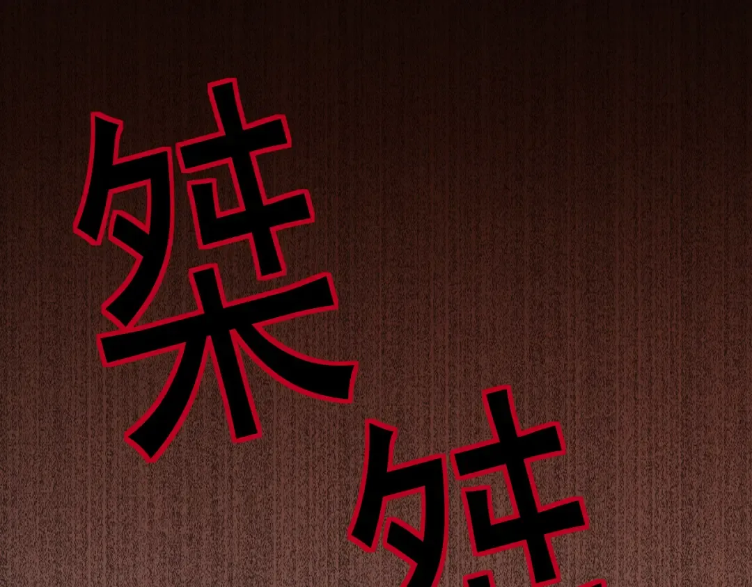 第56话 盟友相助 第69页