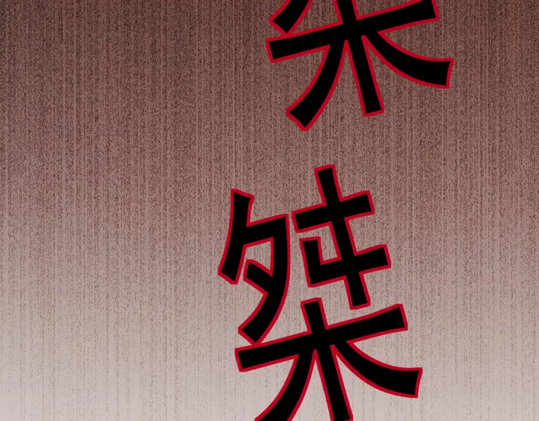 第56话 盟友相助 第70页