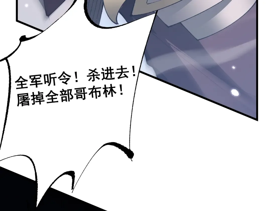 第56话 盟友相助 第73页