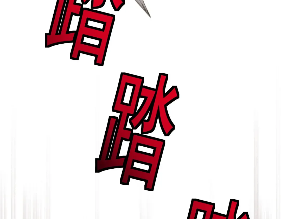 第56话 盟友相助 第78页