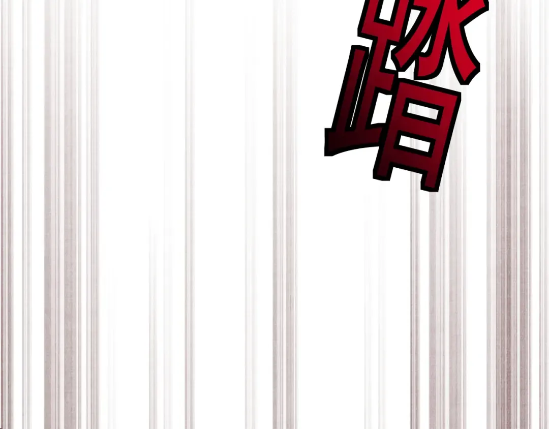 第56话 盟友相助 第79页