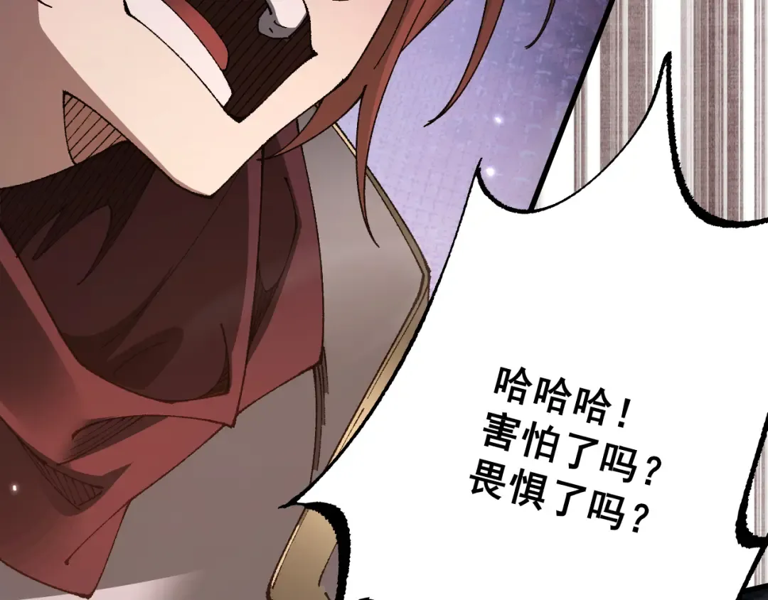 第56话 盟友相助 第81页