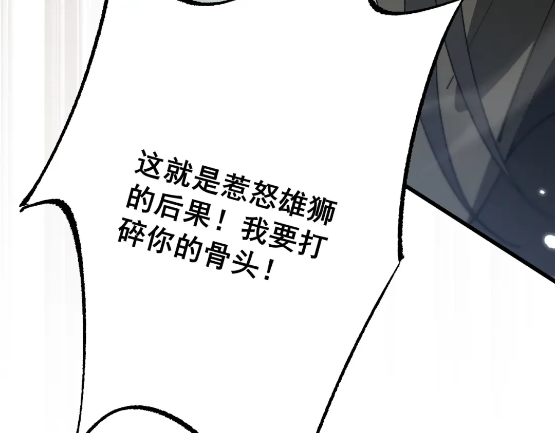 第56话 盟友相助 第84页