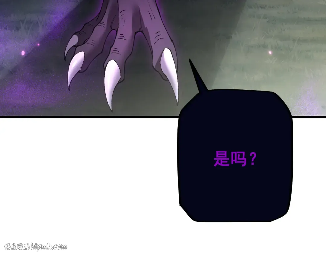 第56话 盟友相助 第88页
