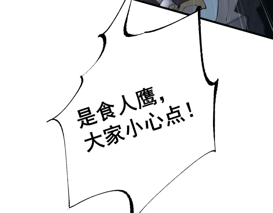 第56话 盟友相助 第95页