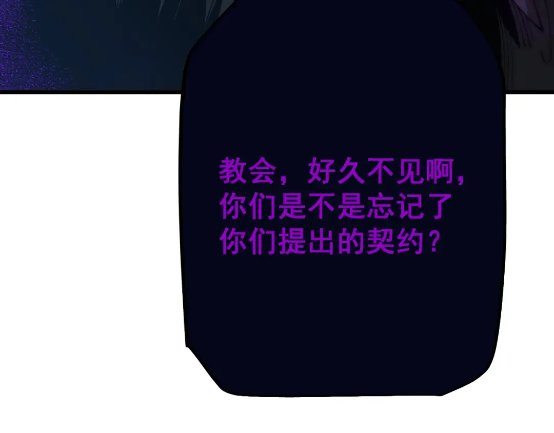 第56话 盟友相助 第99页