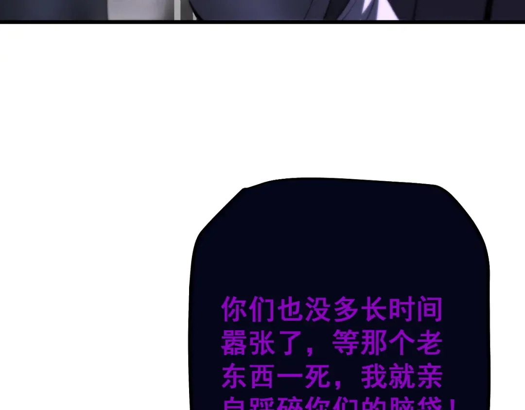 第56话 盟友相助 第105页