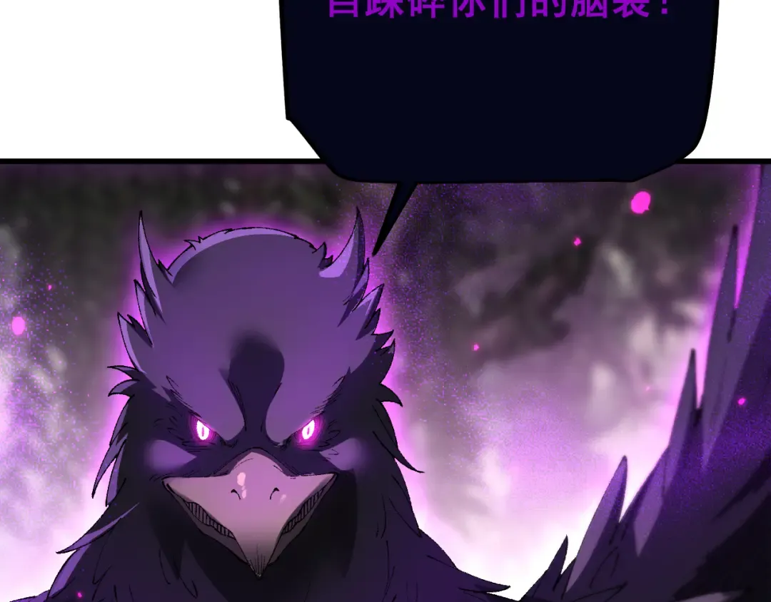 第56话 盟友相助 第106页