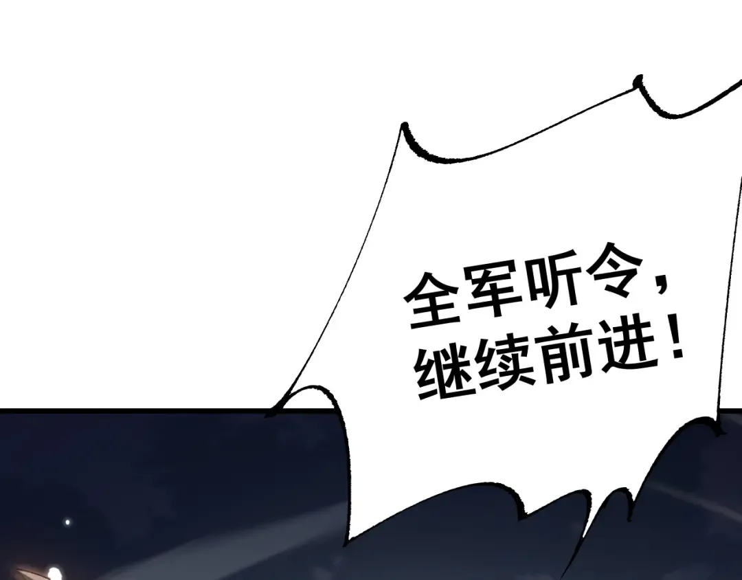 第56话 盟友相助 第113页