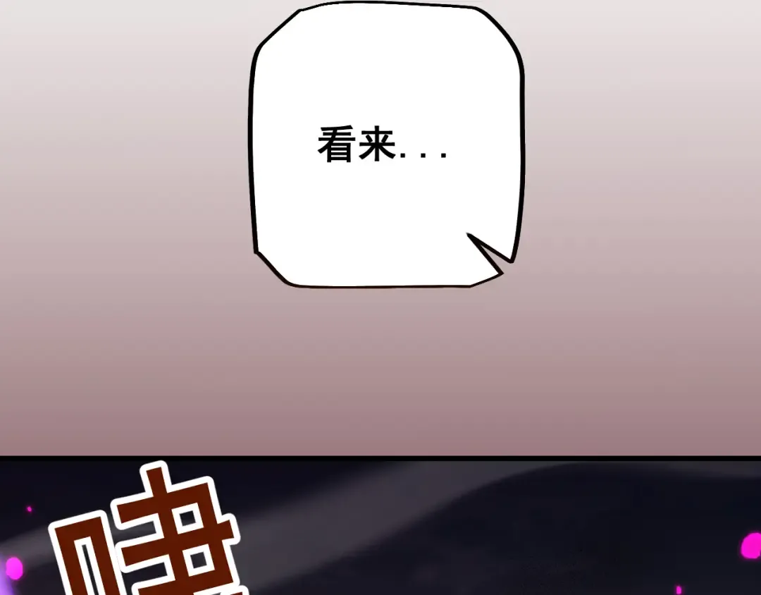 第56话 盟友相助 第117页