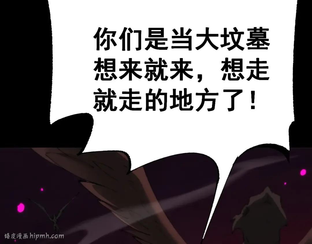 第56话 盟友相助 第120页