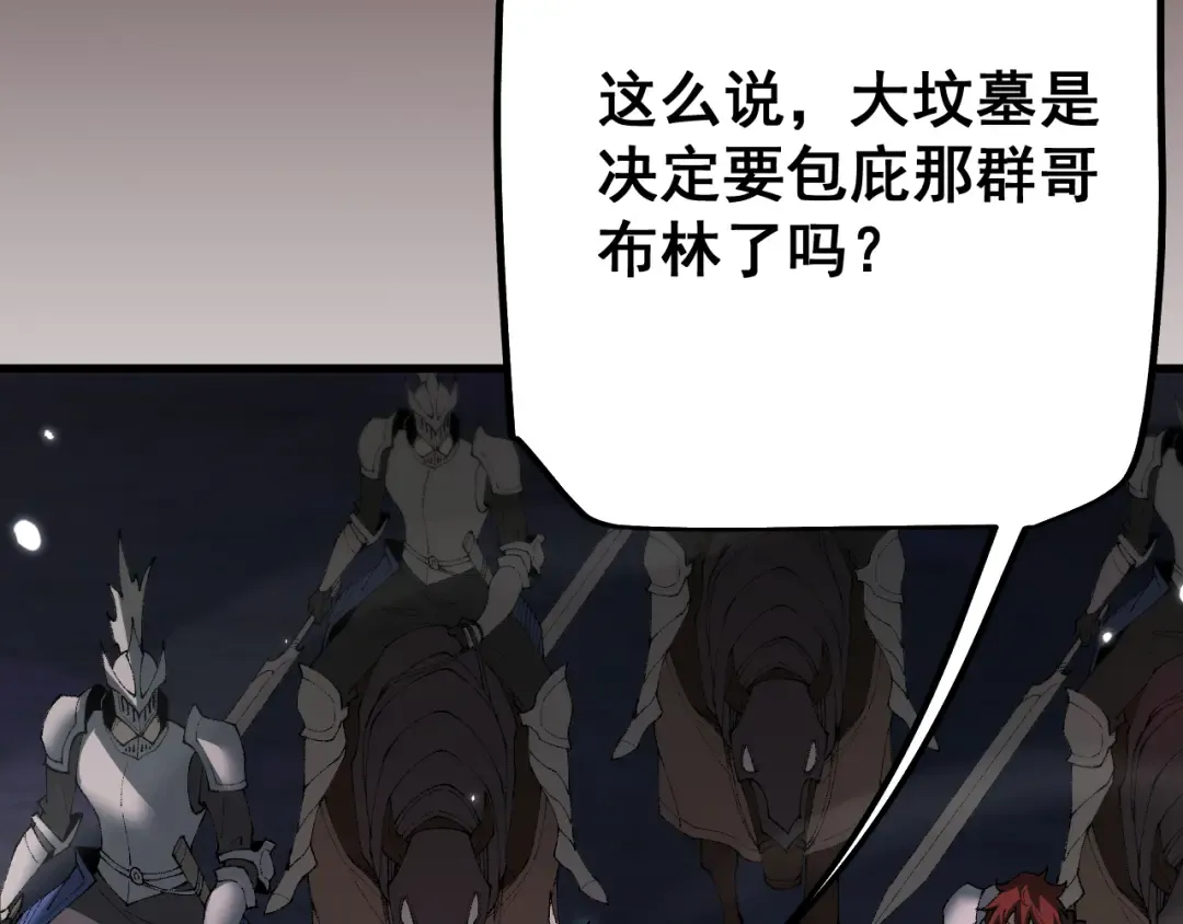 第56话 盟友相助 第126页