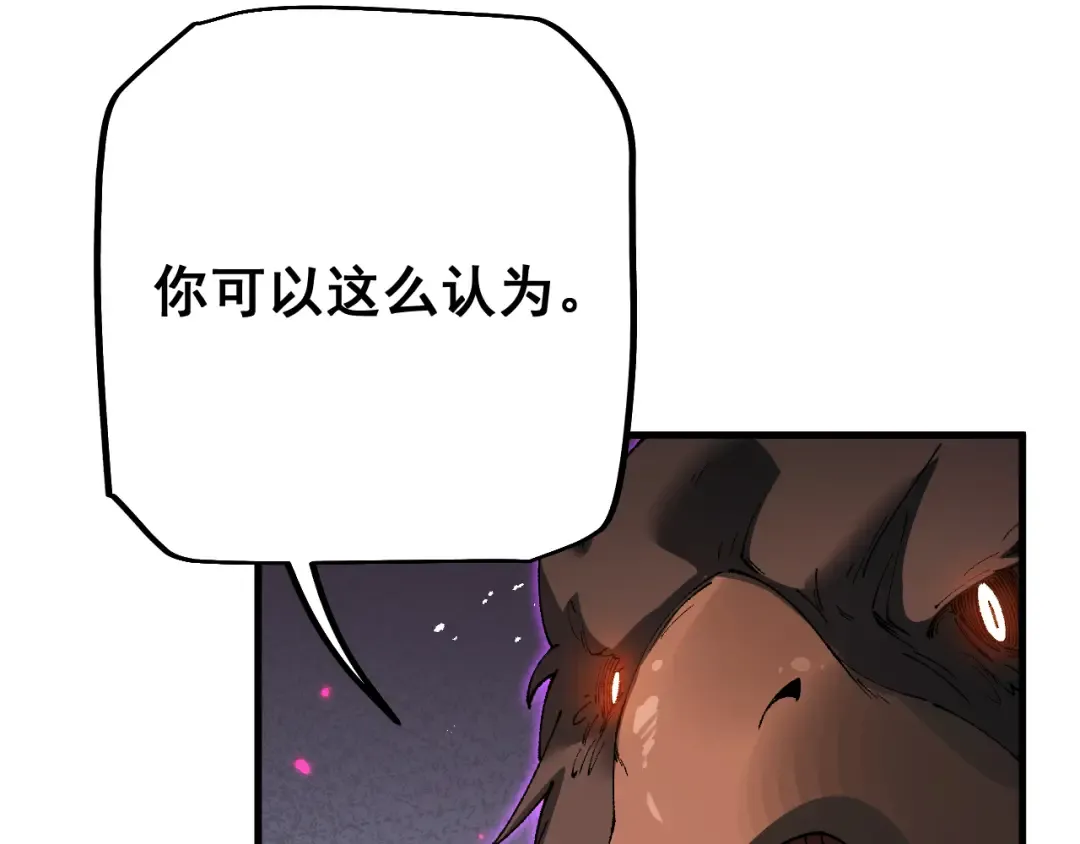 第56话 盟友相助 第129页