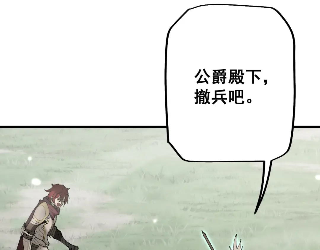 第56话 盟友相助 第135页