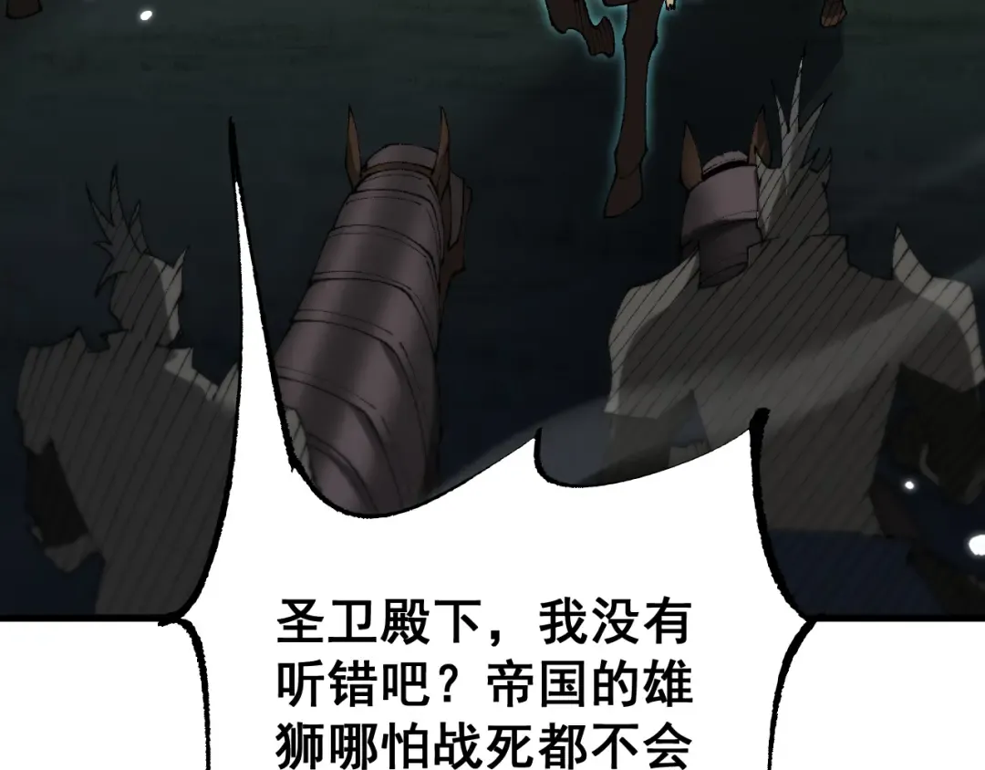 第56话 盟友相助 第137页
