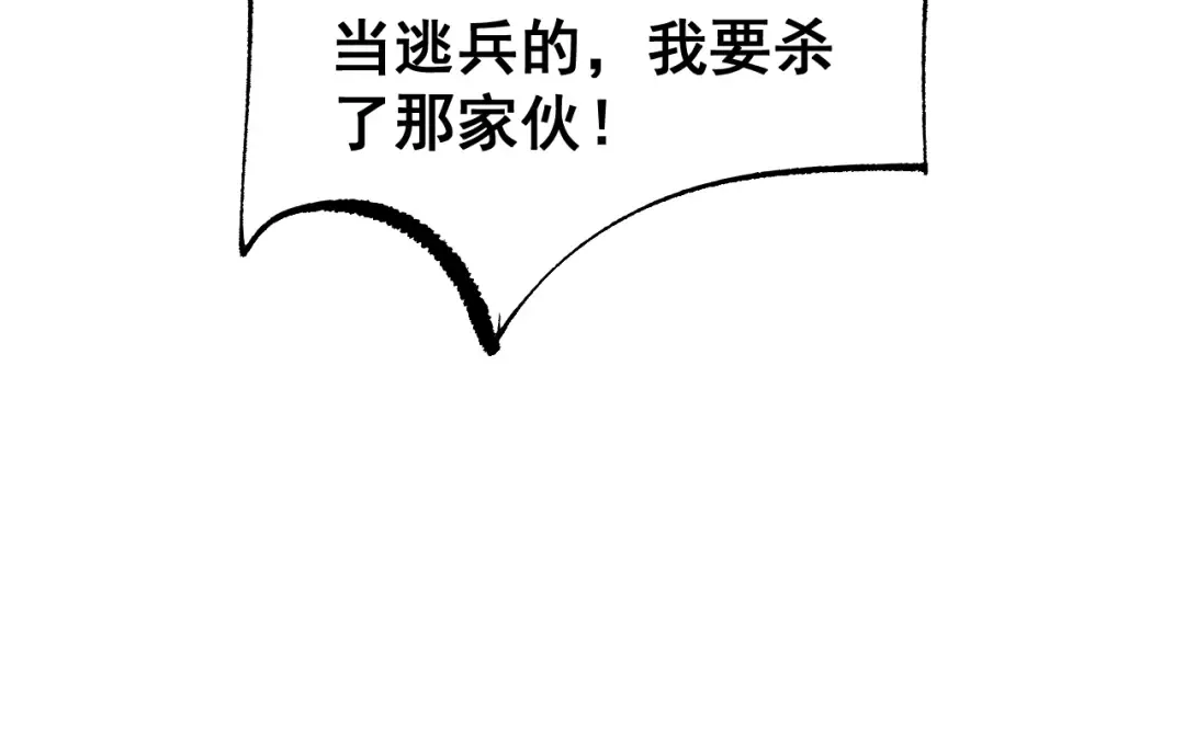 第56话 盟友相助 第138页
