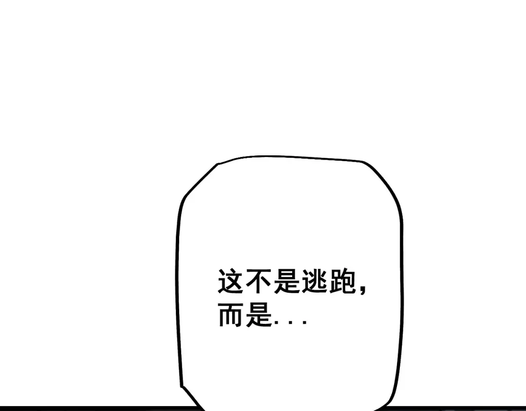 第56话 盟友相助 第139页