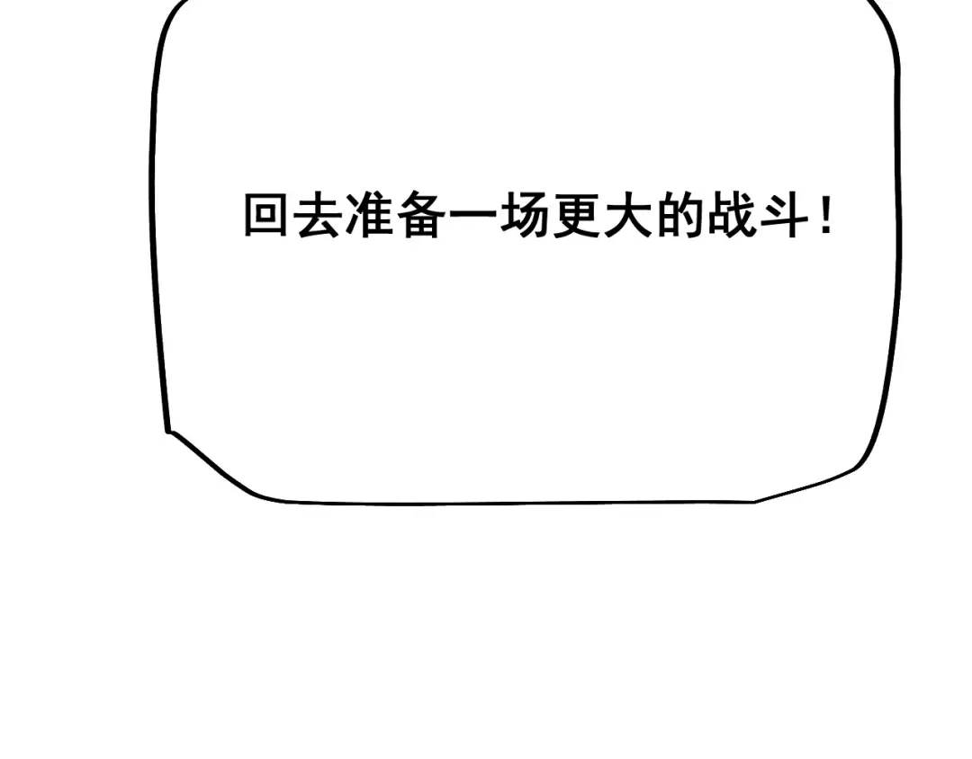 第56话 盟友相助 第143页