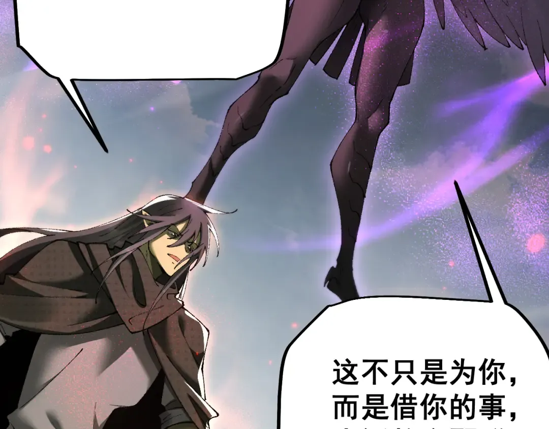 第56话 盟友相助 第149页