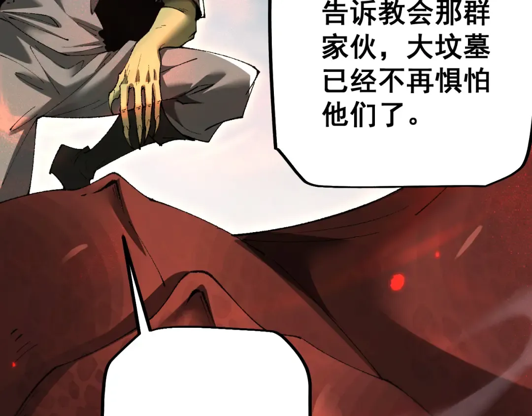第56话 盟友相助 第150页