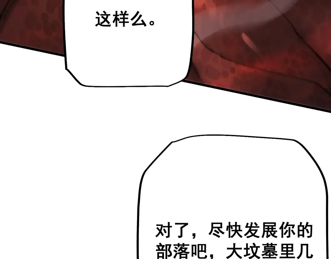 第56话 盟友相助 第151页
