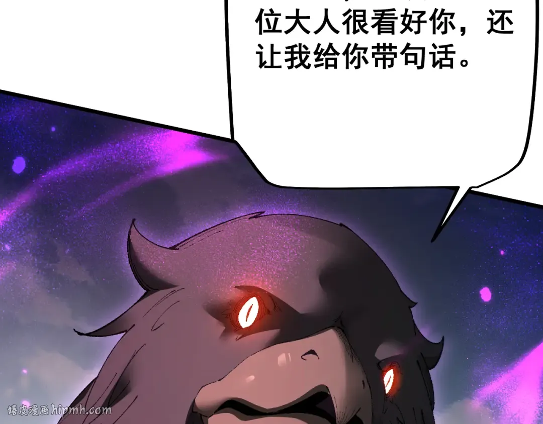第56话 盟友相助 第152页
