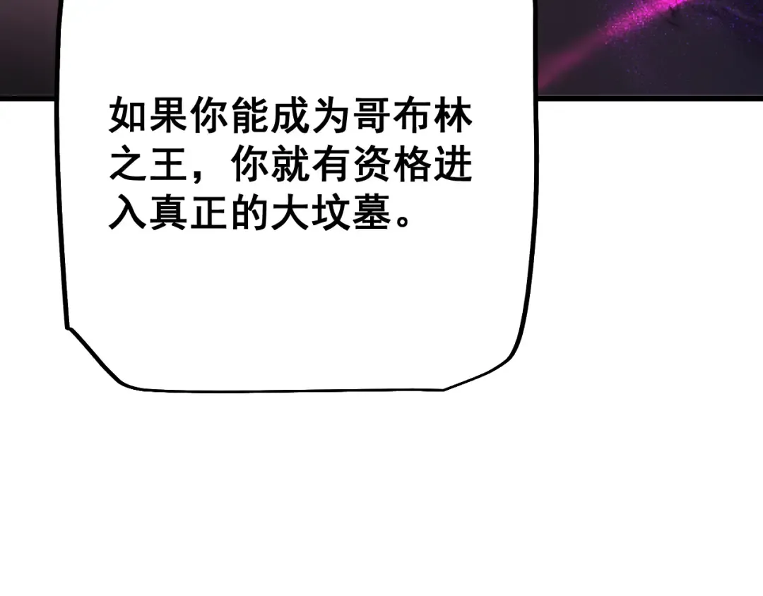 第56话 盟友相助 第154页
