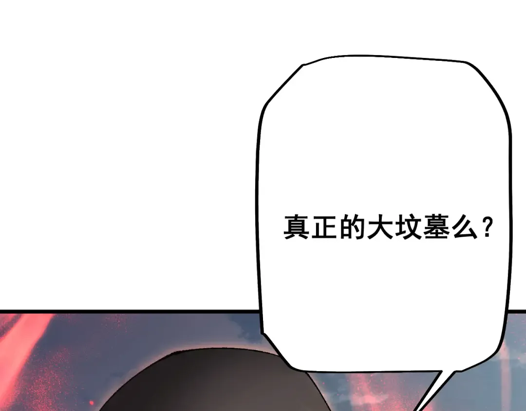 第56话 盟友相助 第155页