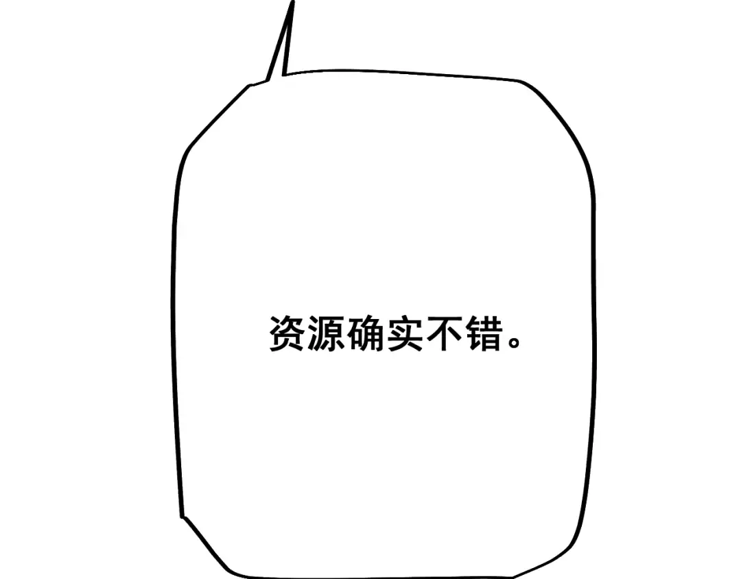 第56话 盟友相助 第158页