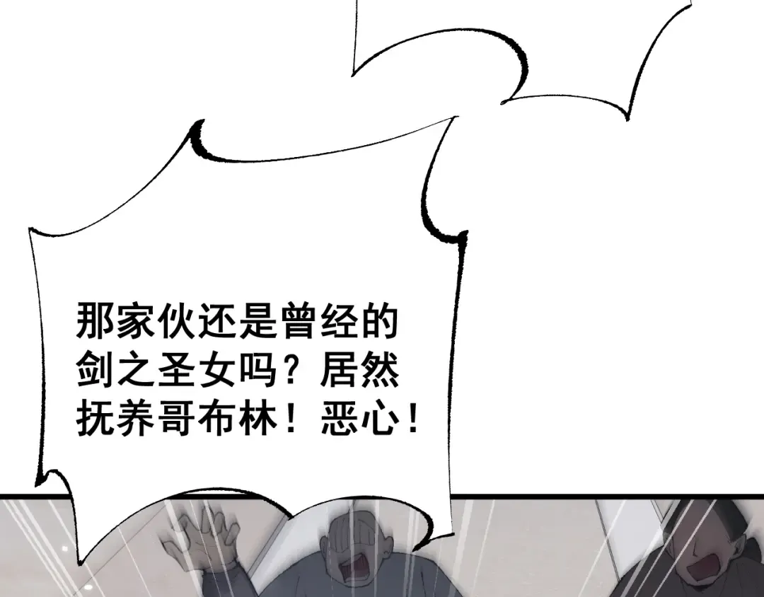 第57话 培育新的强者！ 第6页
