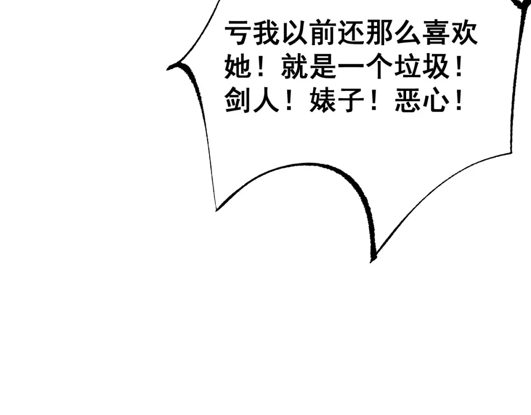 第57话 培育新的强者！ 第9页