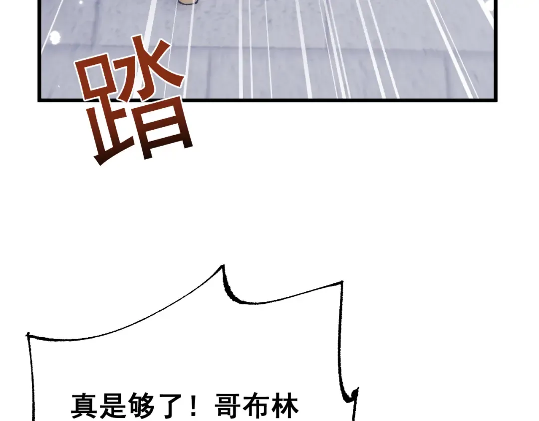 第57话 培育新的强者！ 第12页