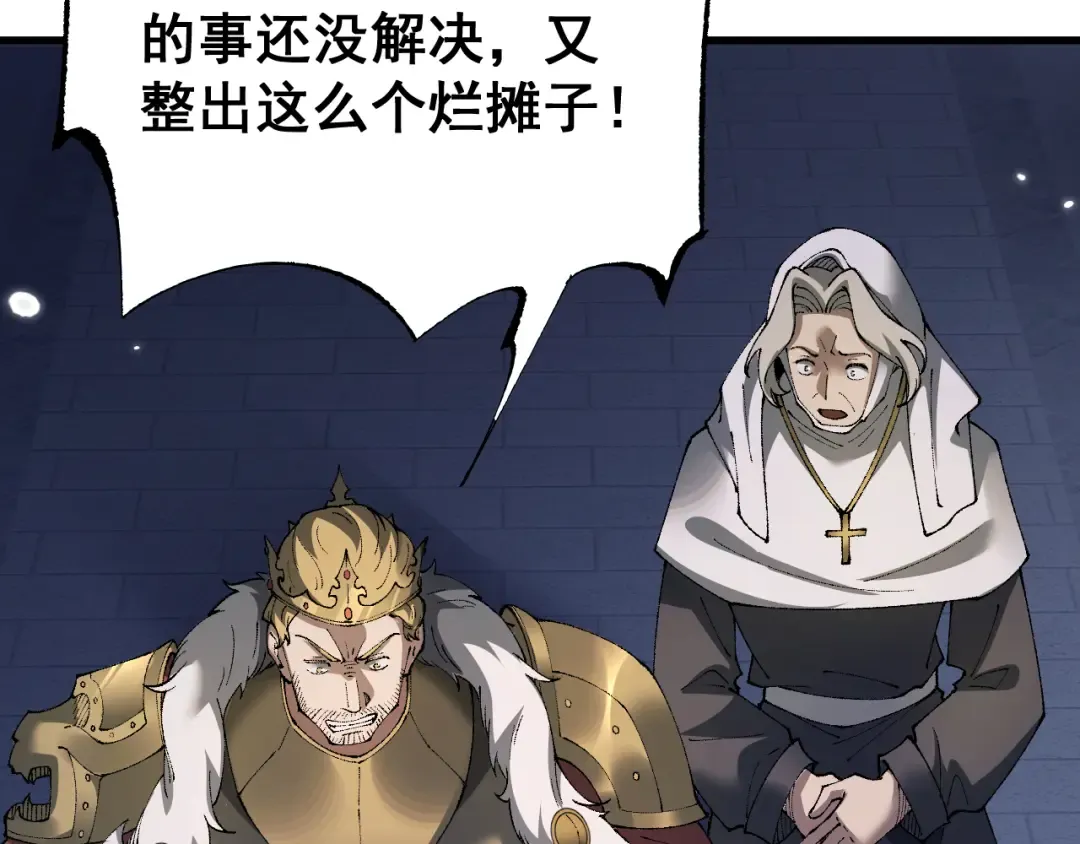 第57话 培育新的强者！ 第13页