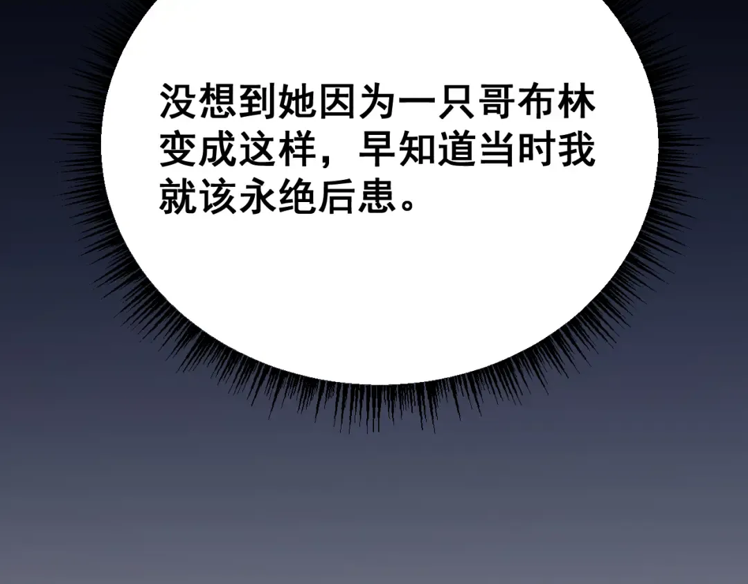 第57话 培育新的强者！ 第25页